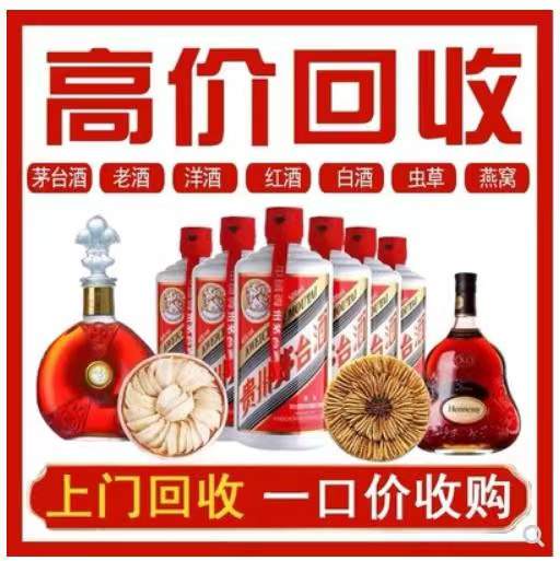 加乐镇回收茅台酒
